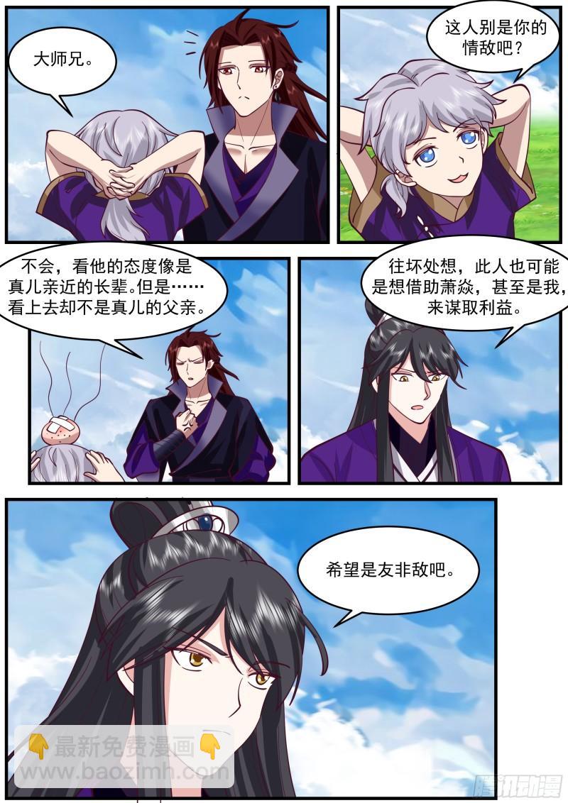 贰佰捌拾玖-瓜分战利品3