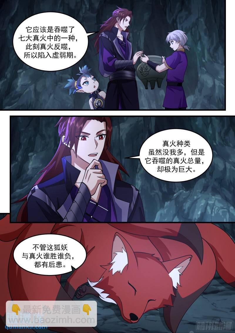 贰佰玖拾壹-捡回来的麻烦6