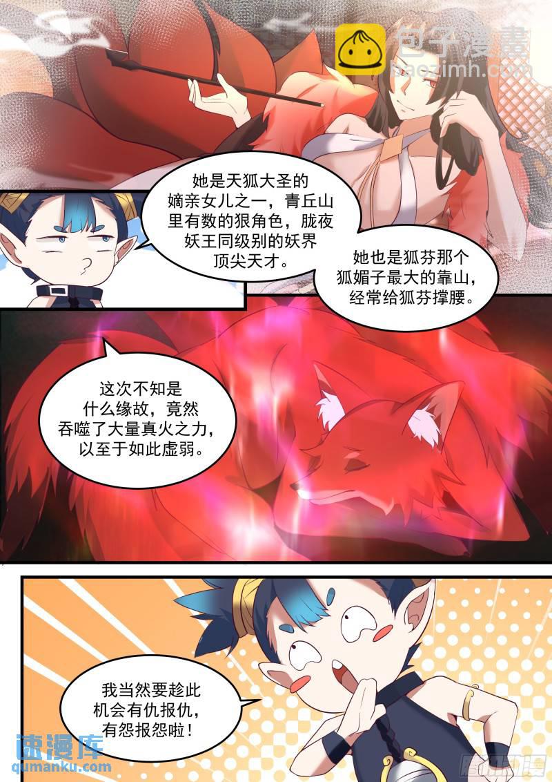 贰佰玖拾壹-捡回来的麻烦9