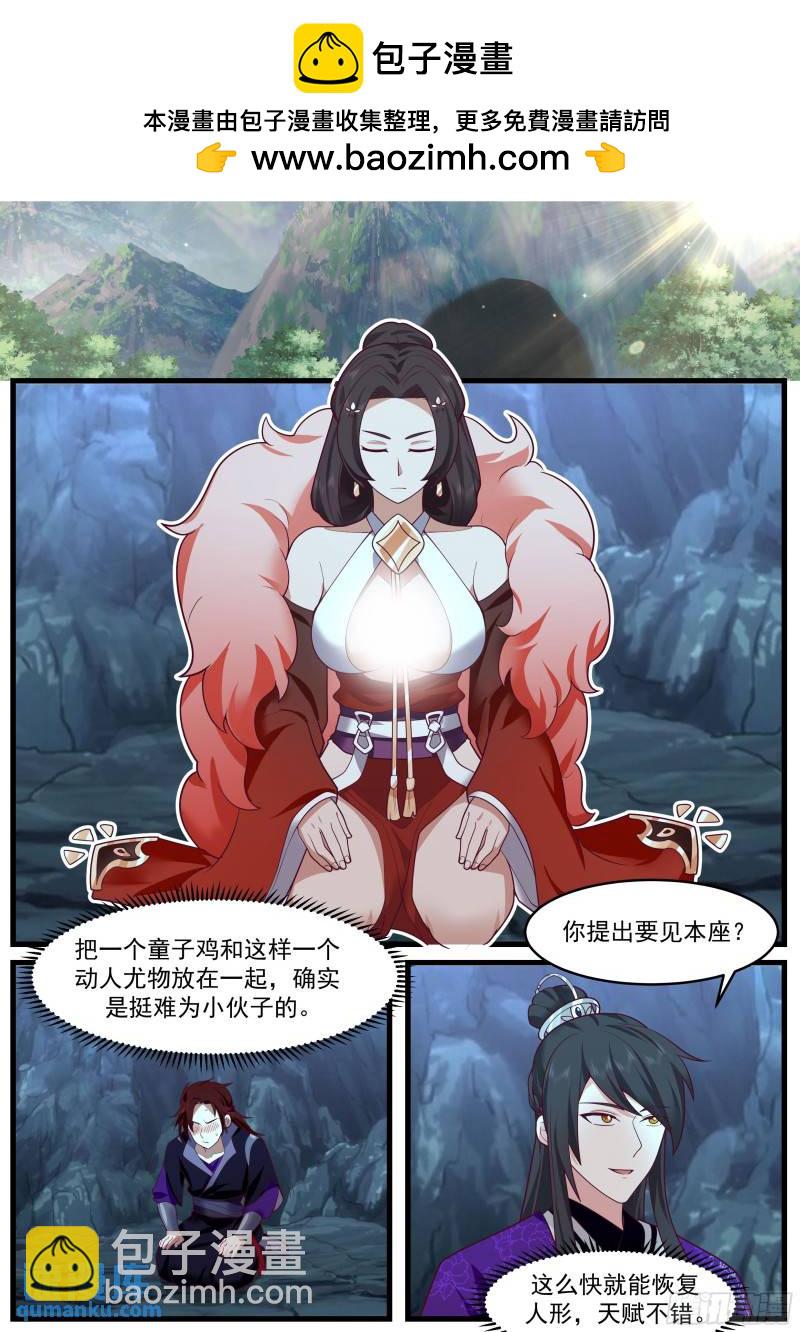贰佰玖拾肆-玄天劫焰1