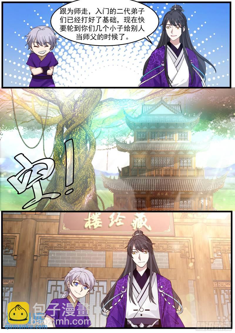 贰佰玖拾肆-玄天劫焰8