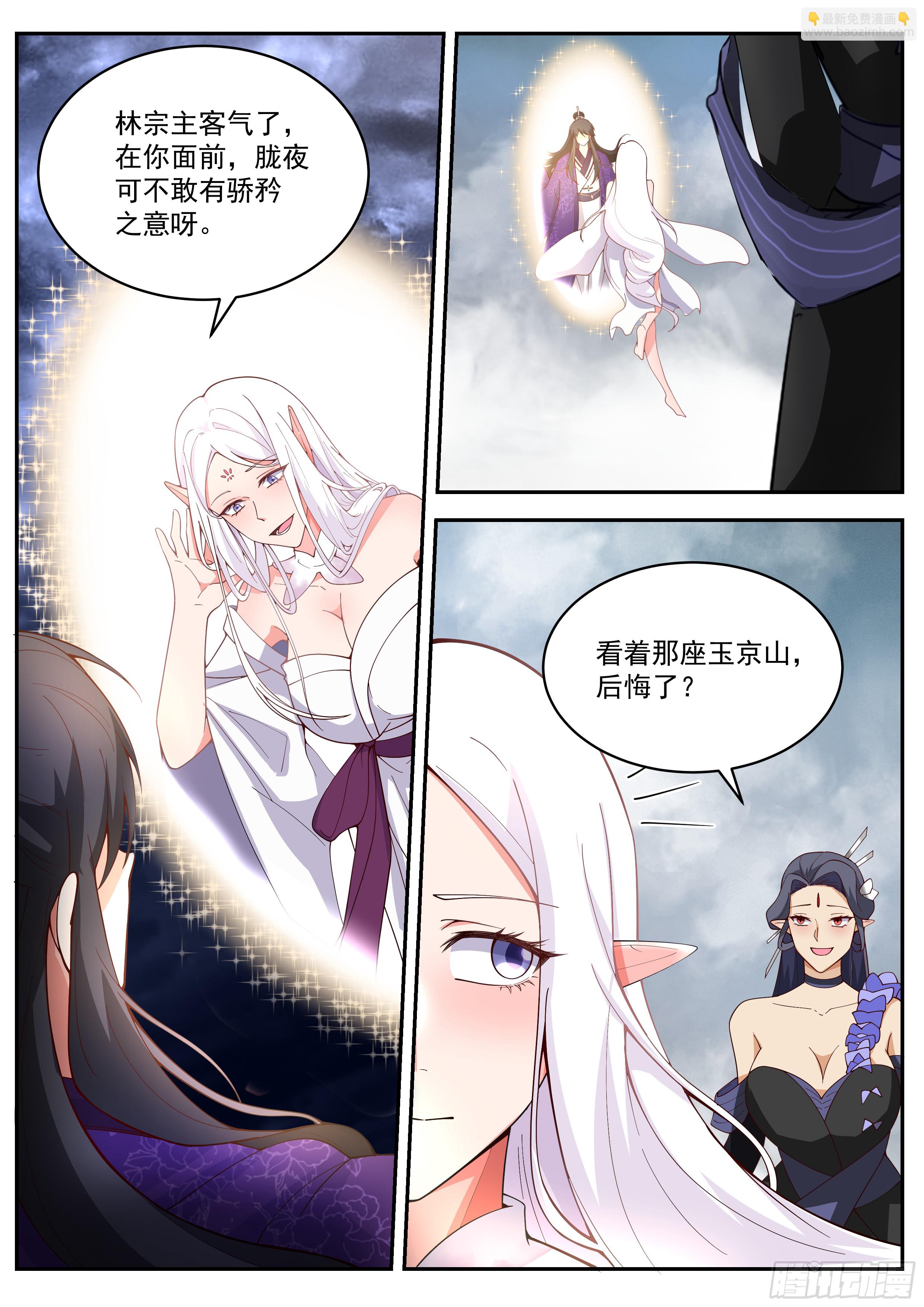 叁佰贰拾叁-镇压大圣10