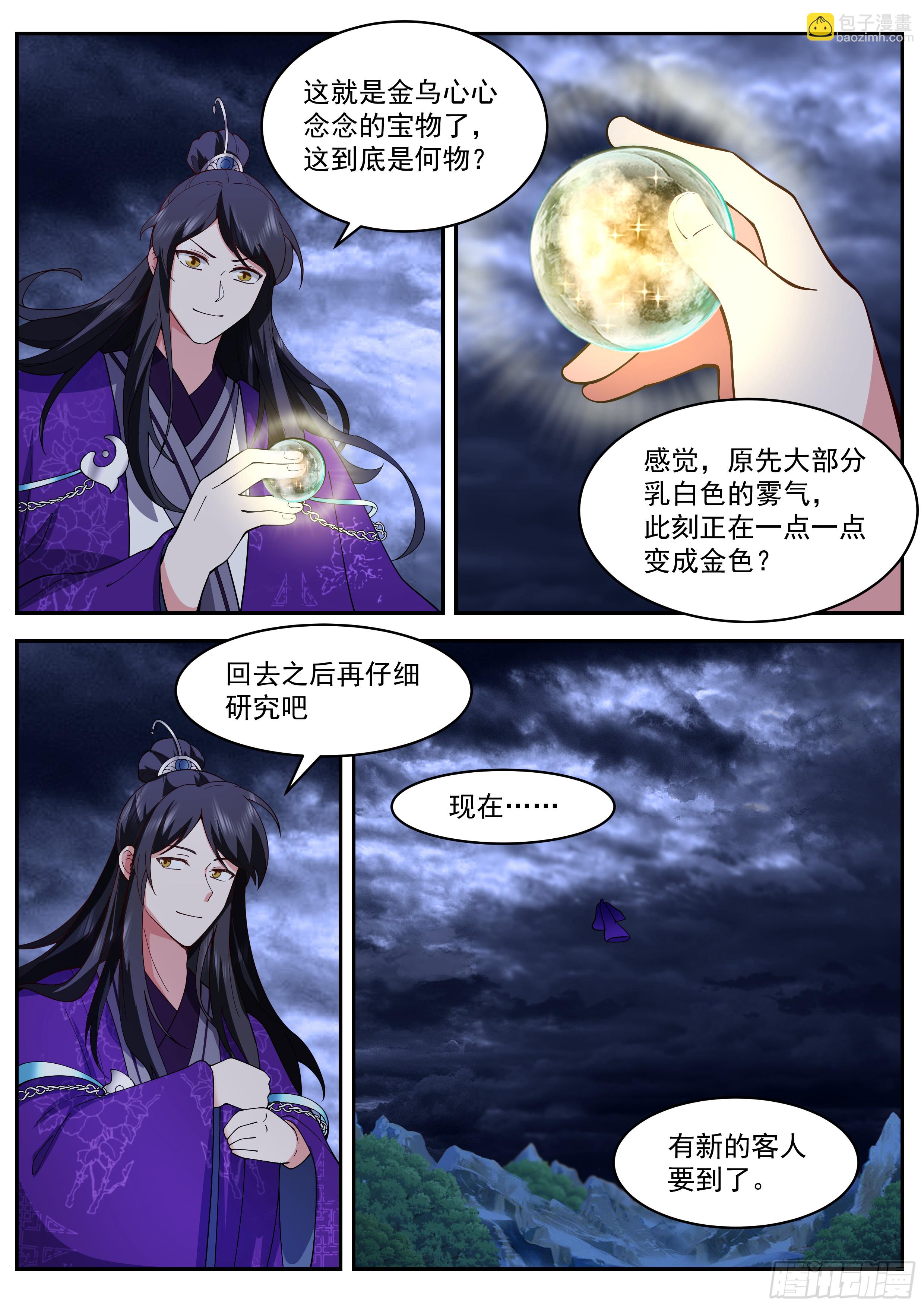 叁佰贰拾叁-镇压大圣12