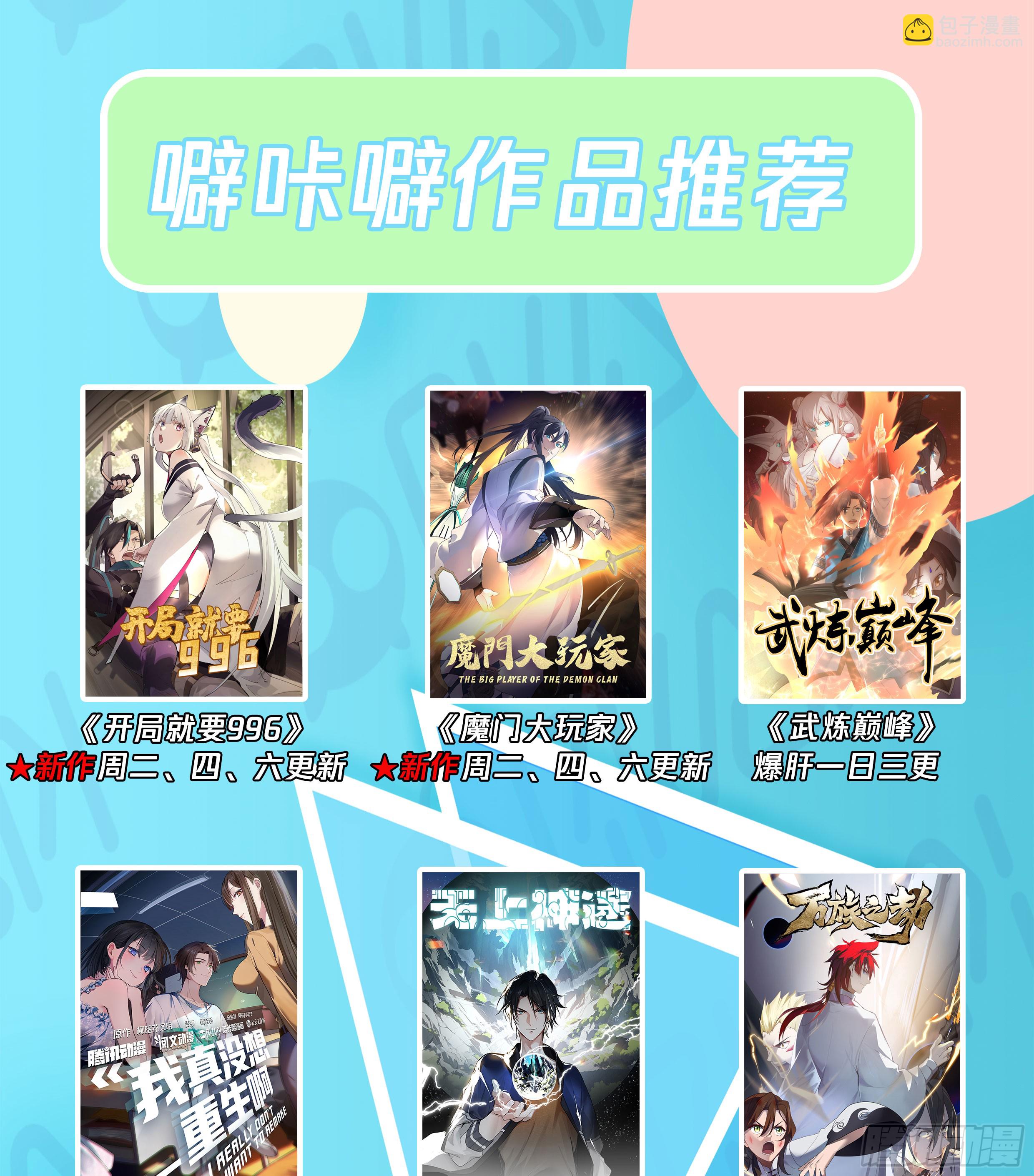 叁佰贰拾叁-镇压大圣13
