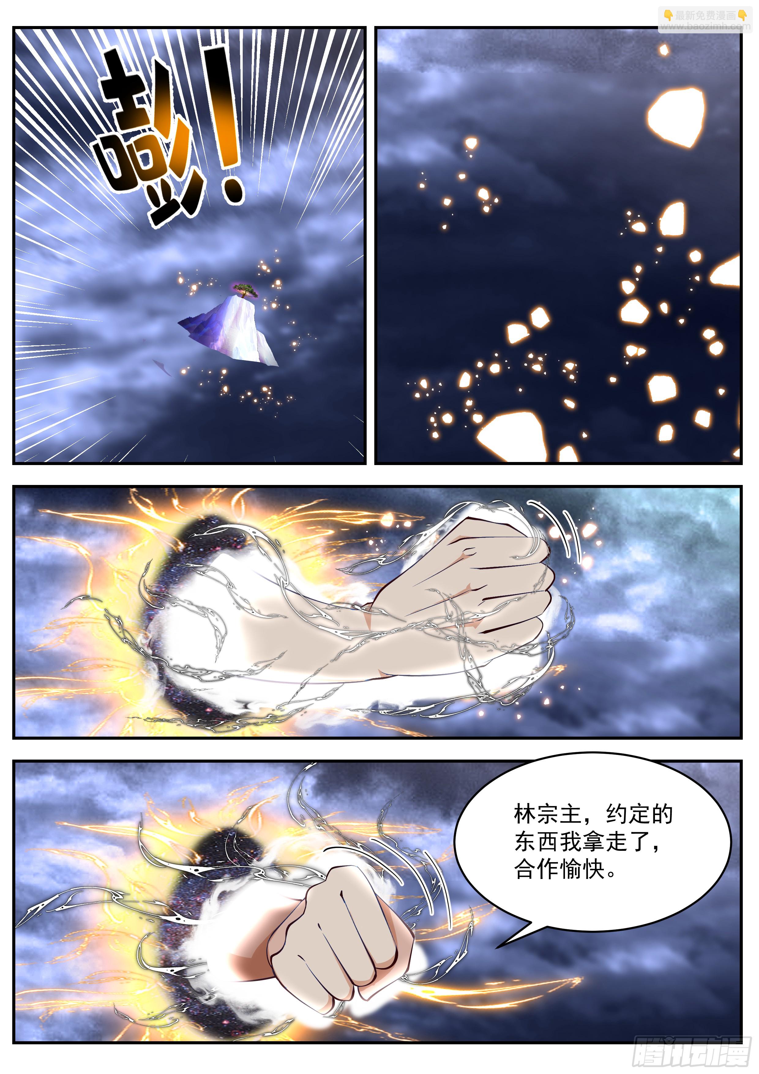 叁佰贰拾叁-镇压大圣8