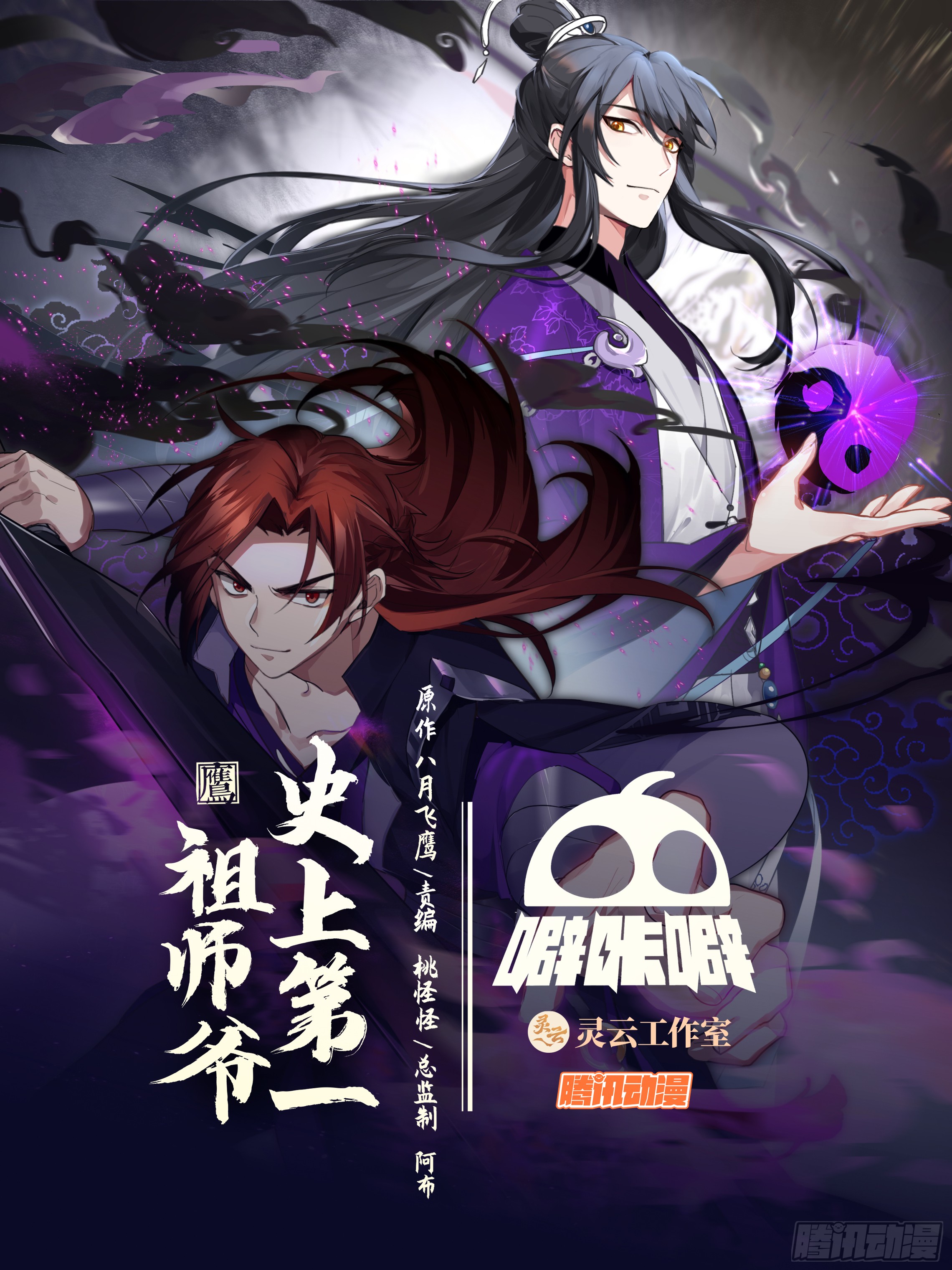 叁佰贰肆-正好缺一块磨剑石0