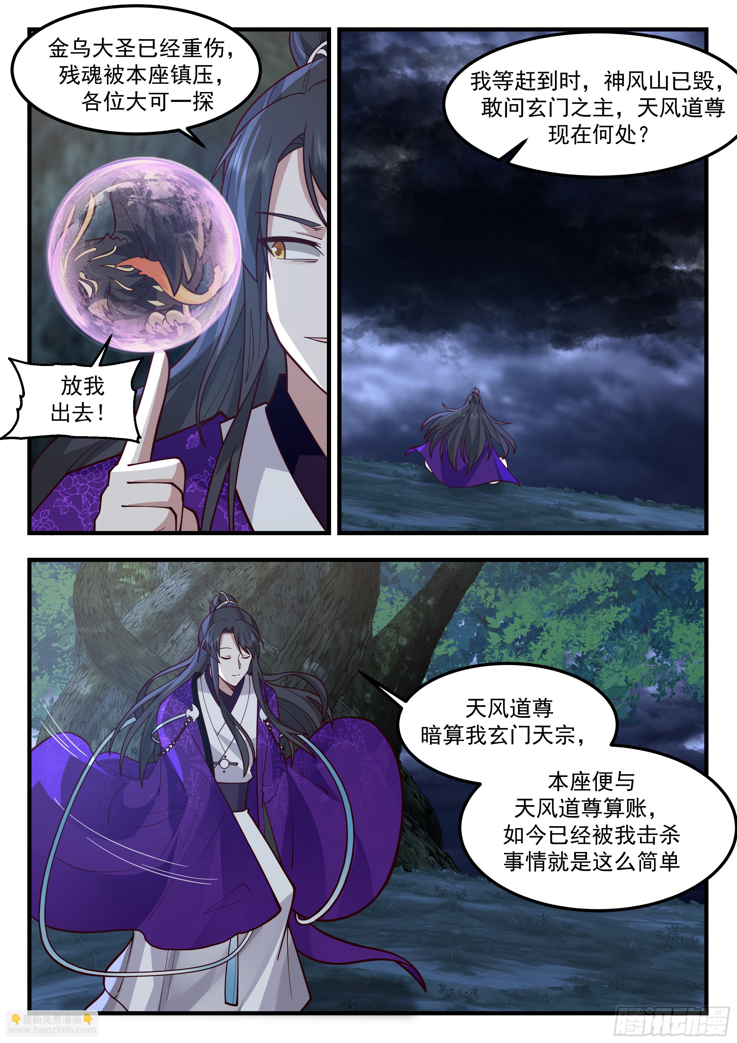 叁佰贰肆-正好缺一块磨剑石2