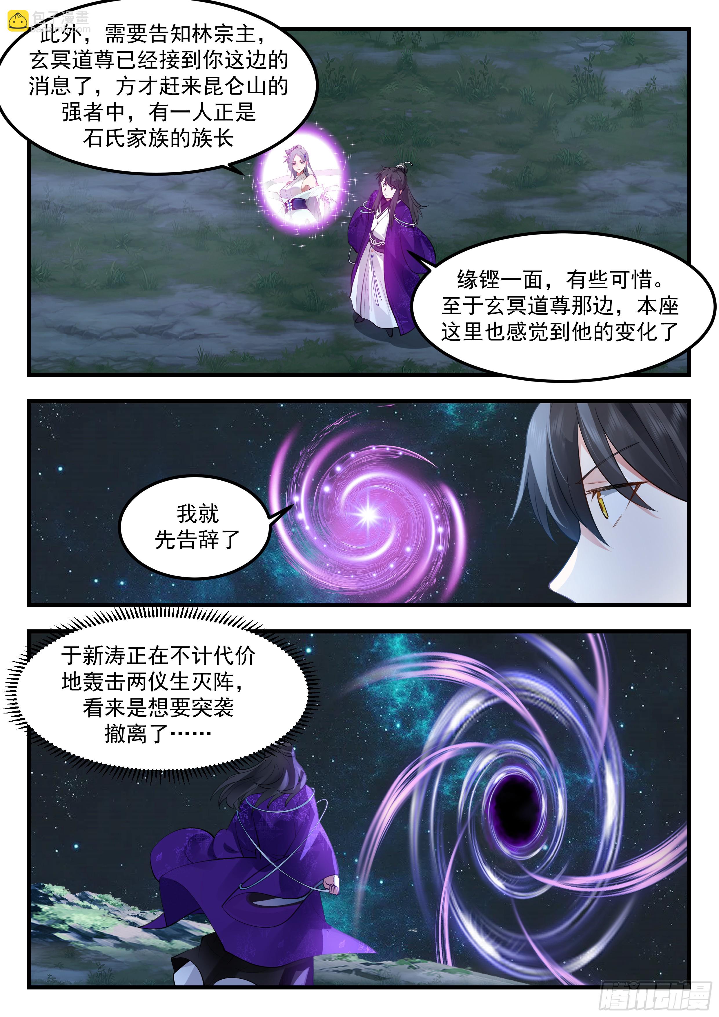 叁佰贰肆-正好缺一块磨剑石9