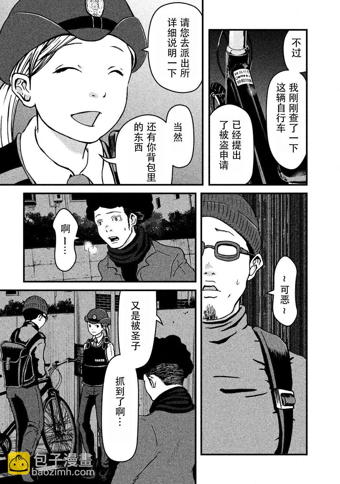 第9话 深夜の巡逻14
