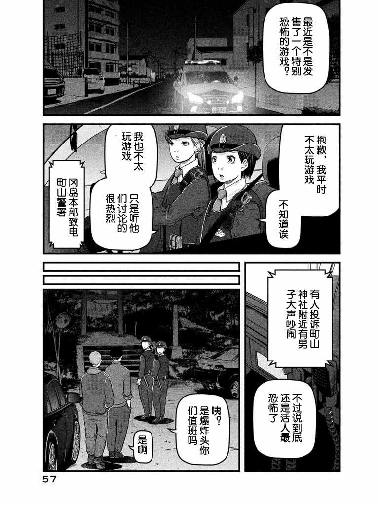 第66话 农业生产自动化引发的危机0