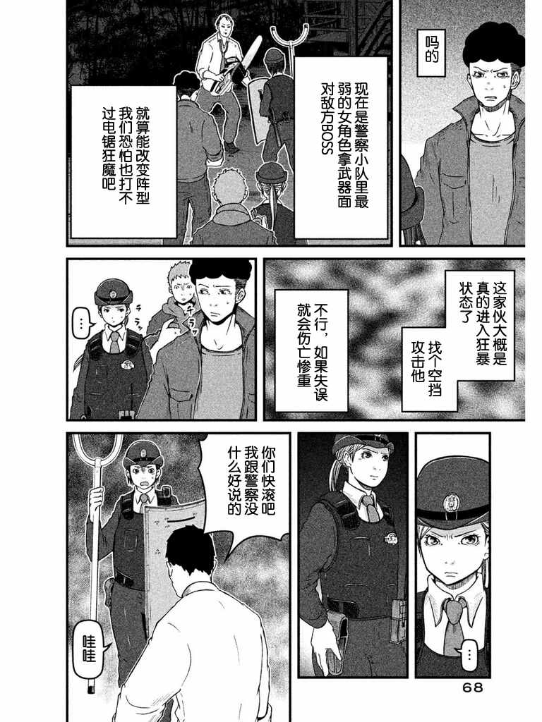 第66话 农业生产自动化引发的危机11