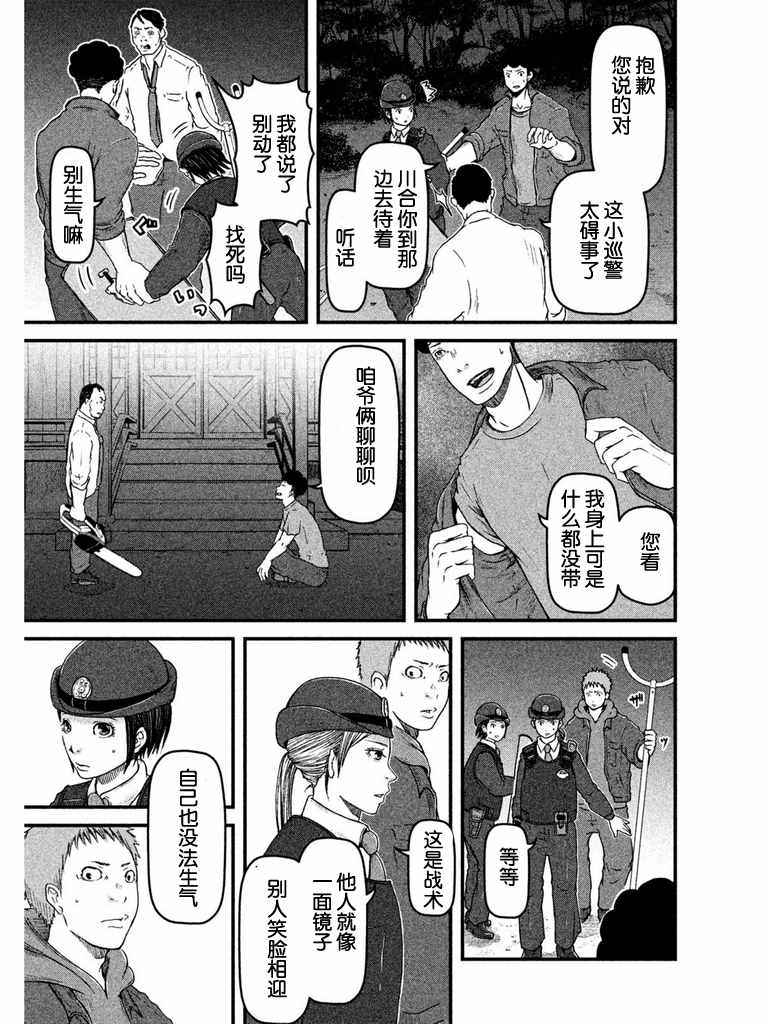 第66话 农业生产自动化引发的危机12
