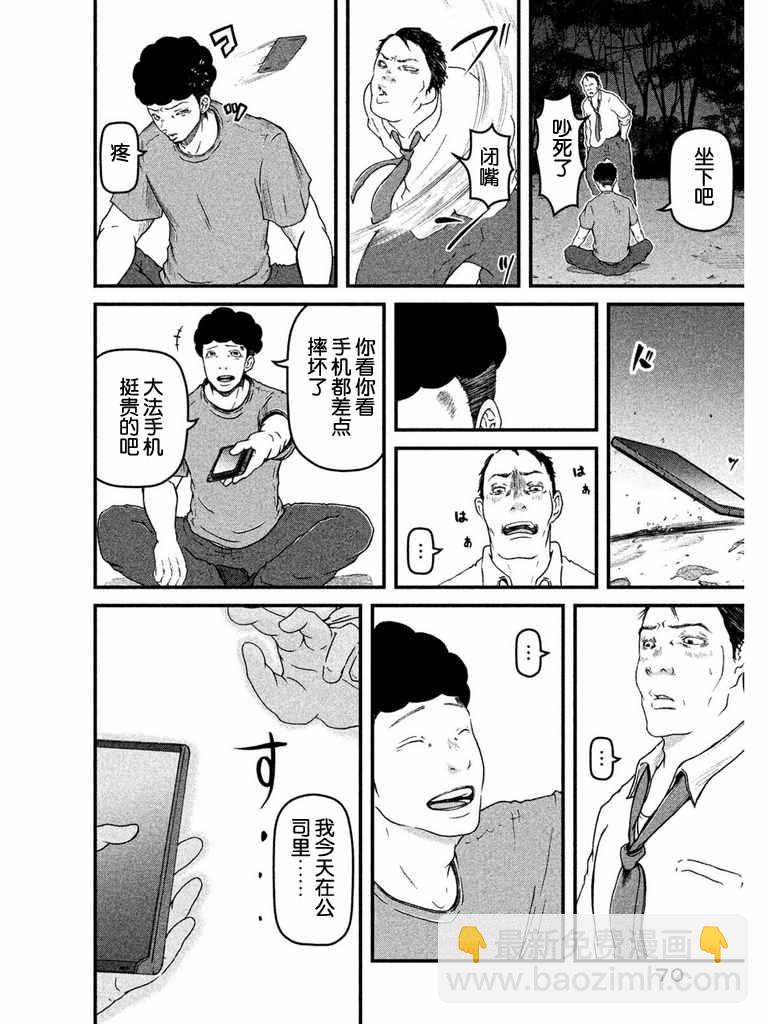 第66话 农业生产自动化引发的危机13