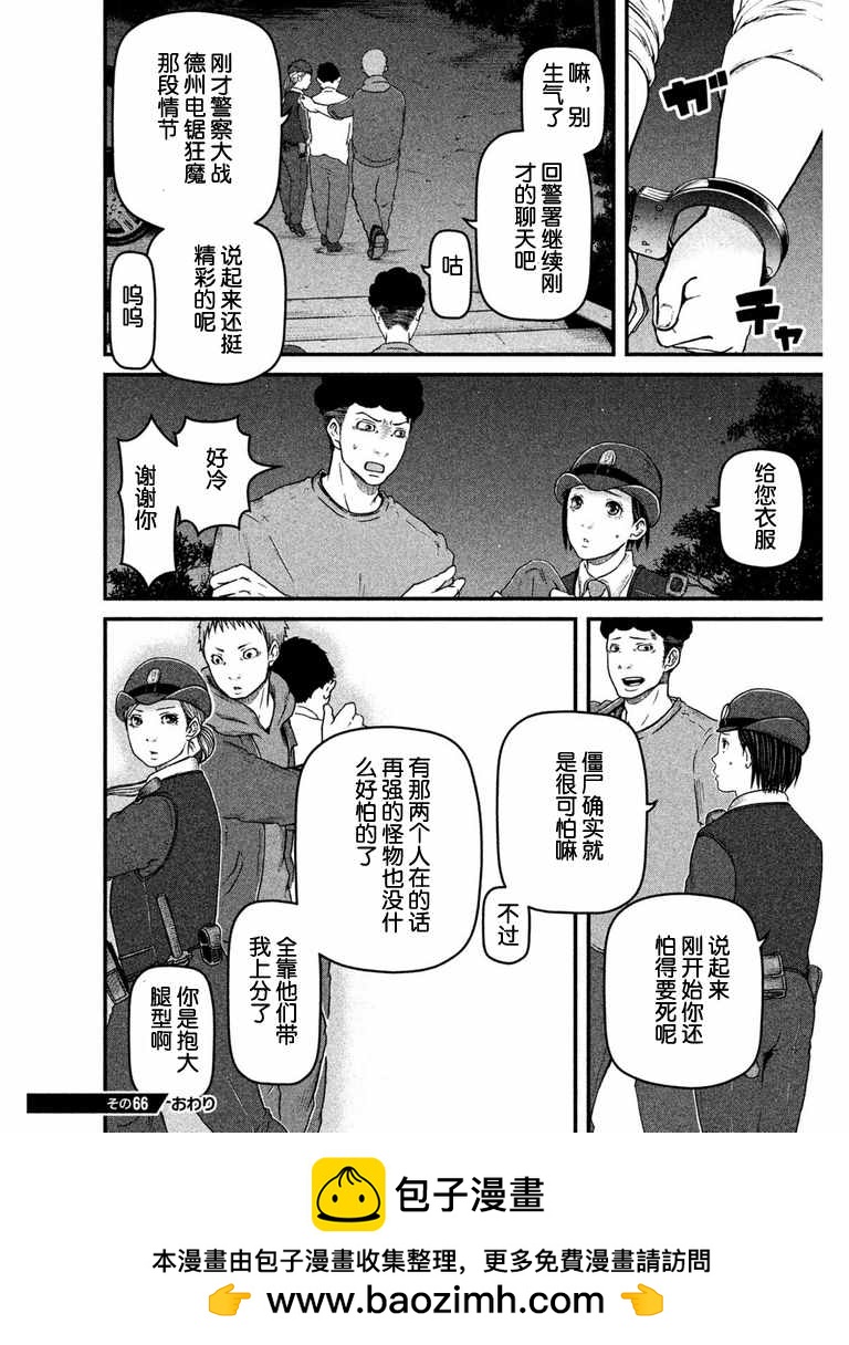 第66话 农业生产自动化引发的危机15
