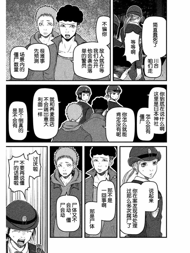 第66话 农业生产自动化引发的危机2