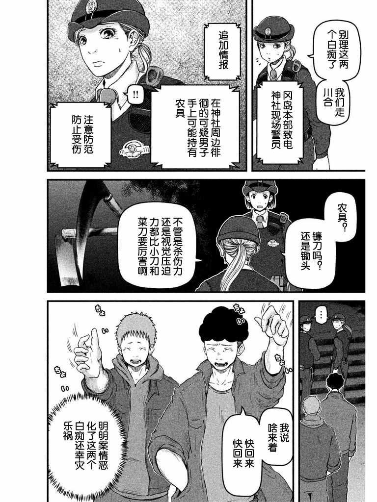 第66话 农业生产自动化引发的危机3