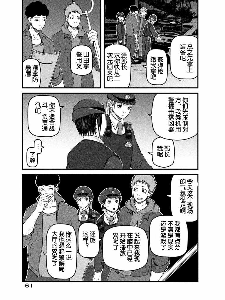第66话 农业生产自动化引发的危机4