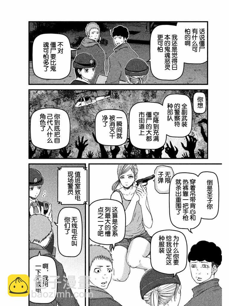 第66话 农业生产自动化引发的危机5