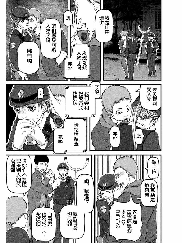 第66话 农业生产自动化引发的危机6