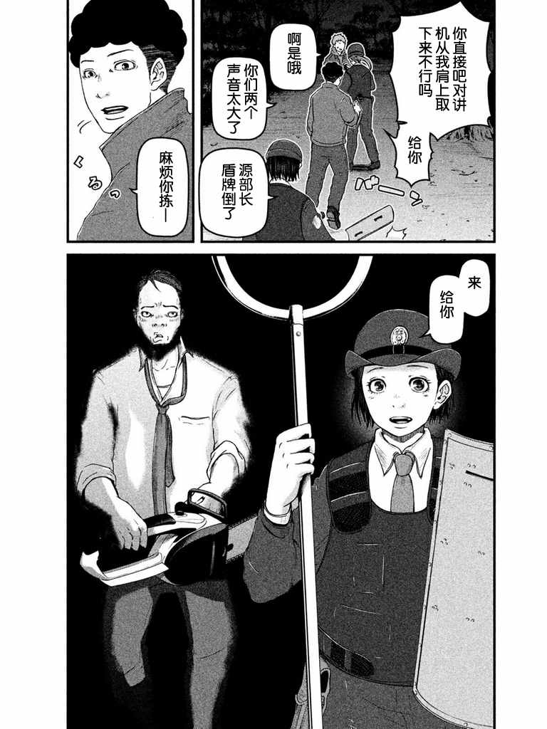 第66话 农业生产自动化引发的危机7