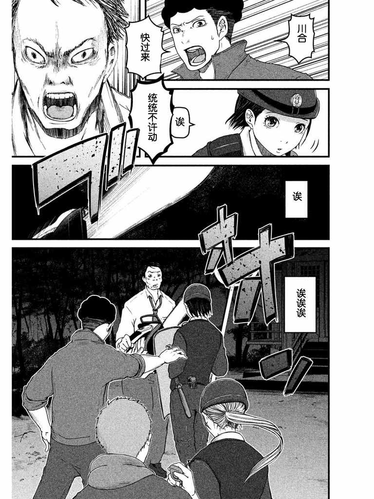 第66话 农业生产自动化引发的危机8