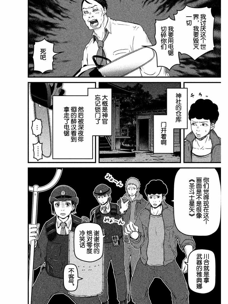 第66话 农业生产自动化引发的危机9