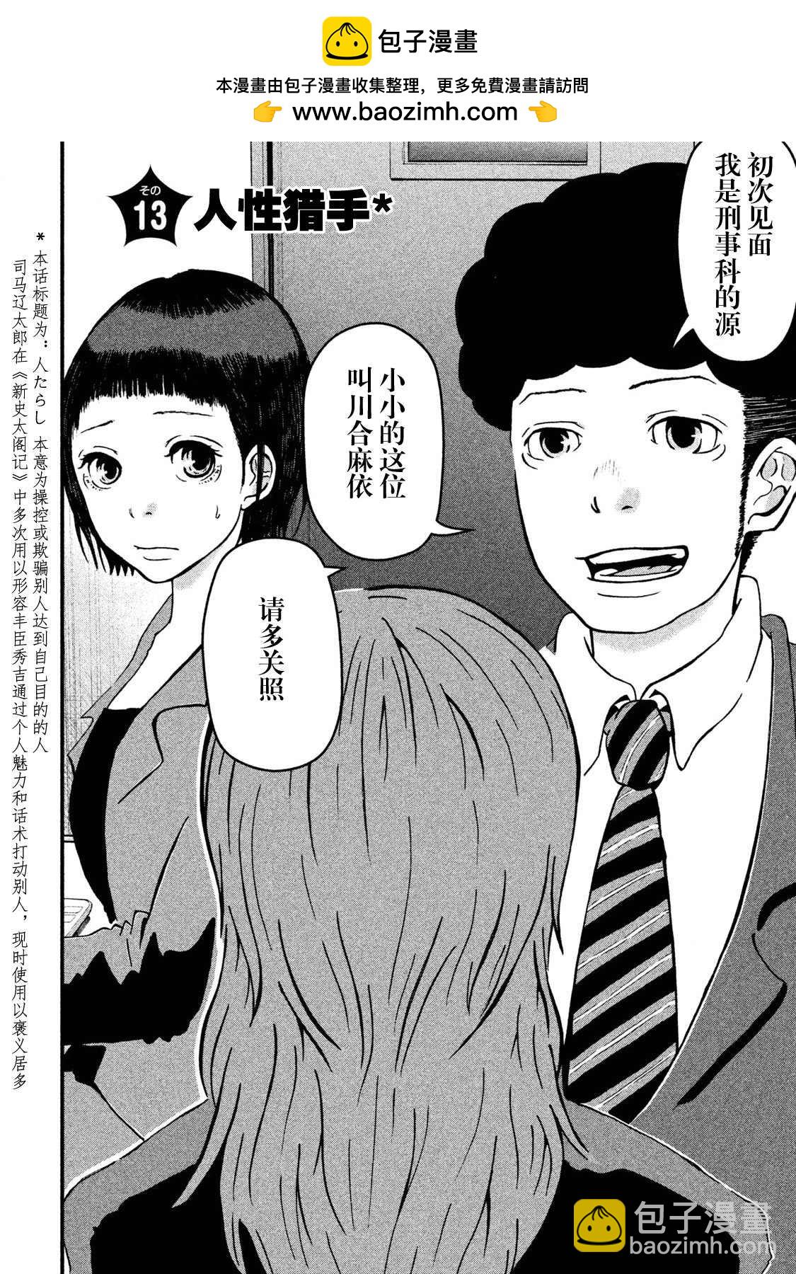 第13话1