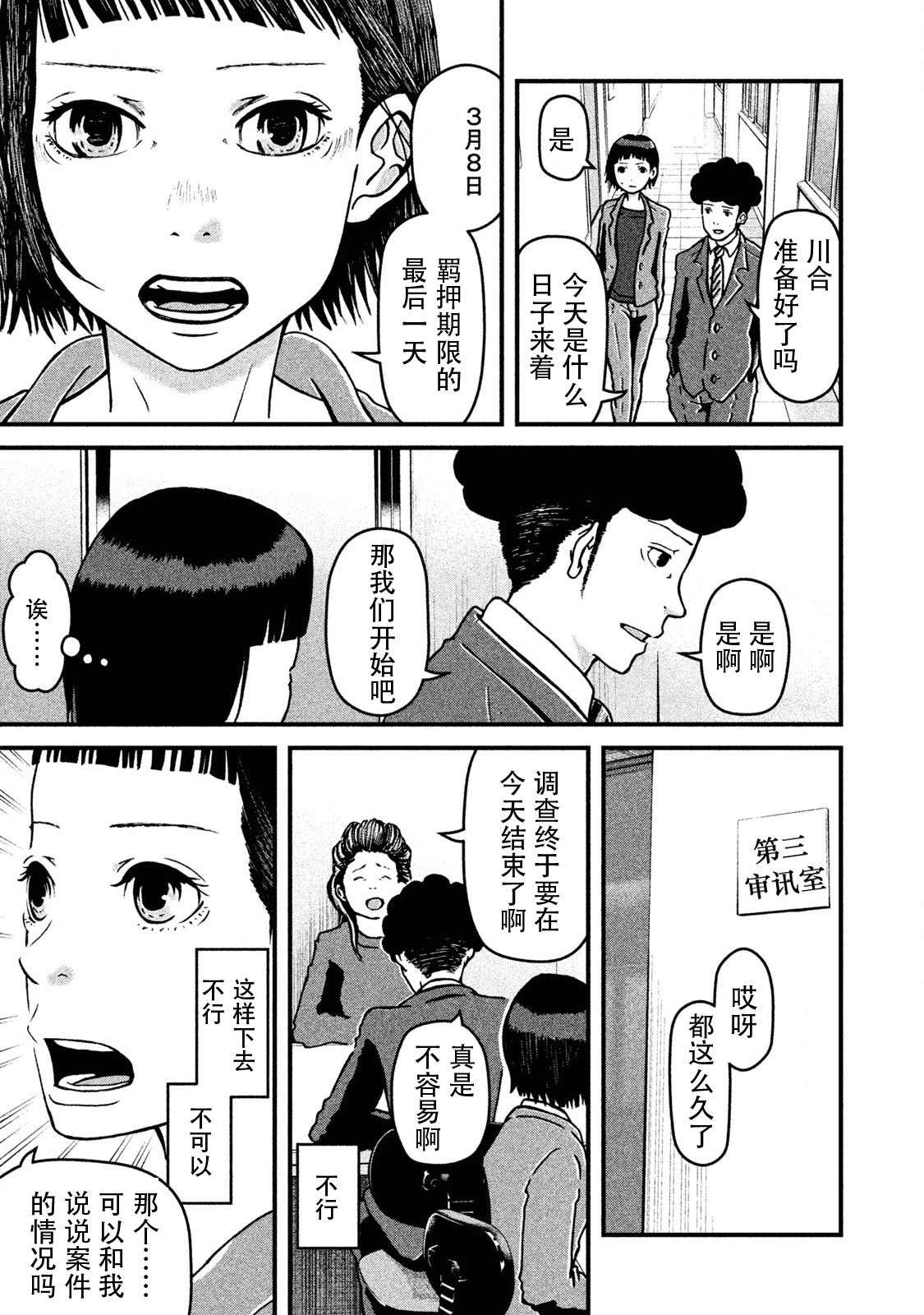 第13话10