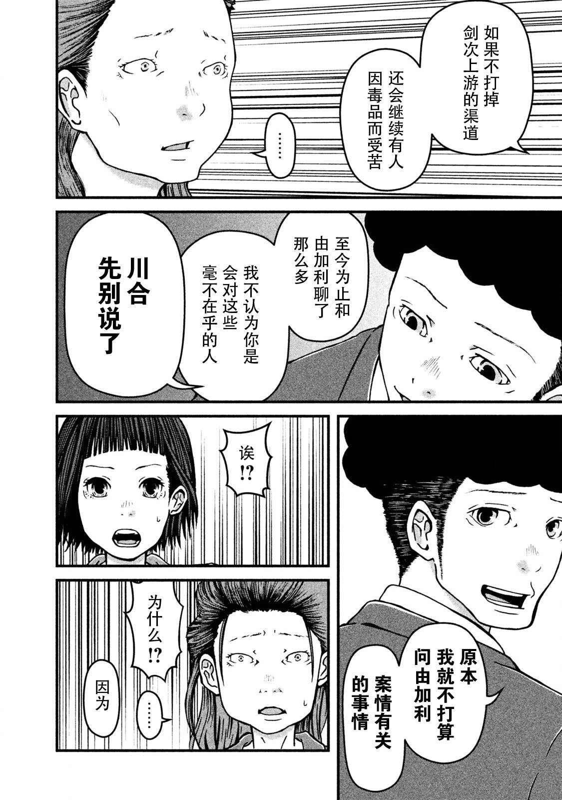 第13话11