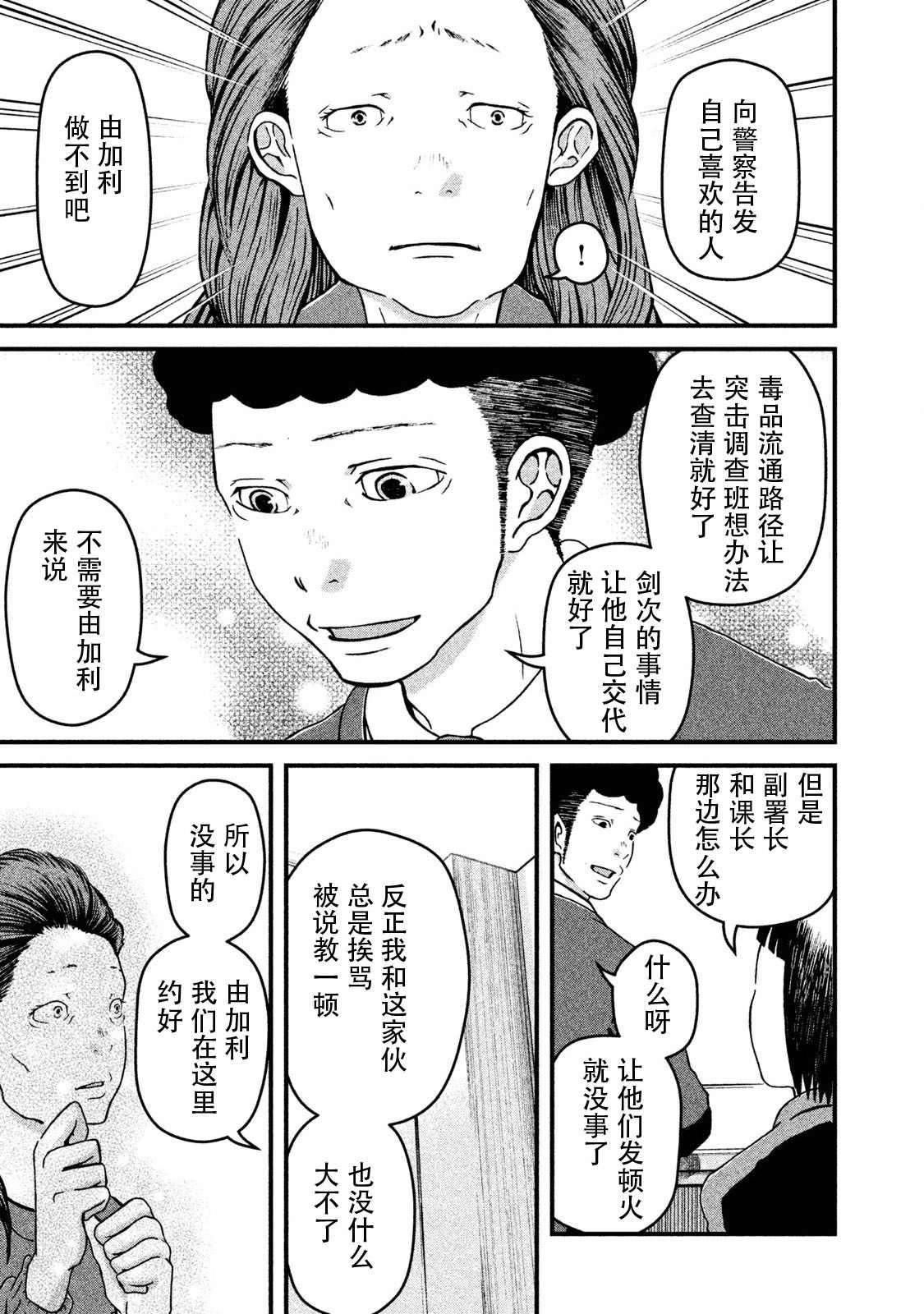 第13话12