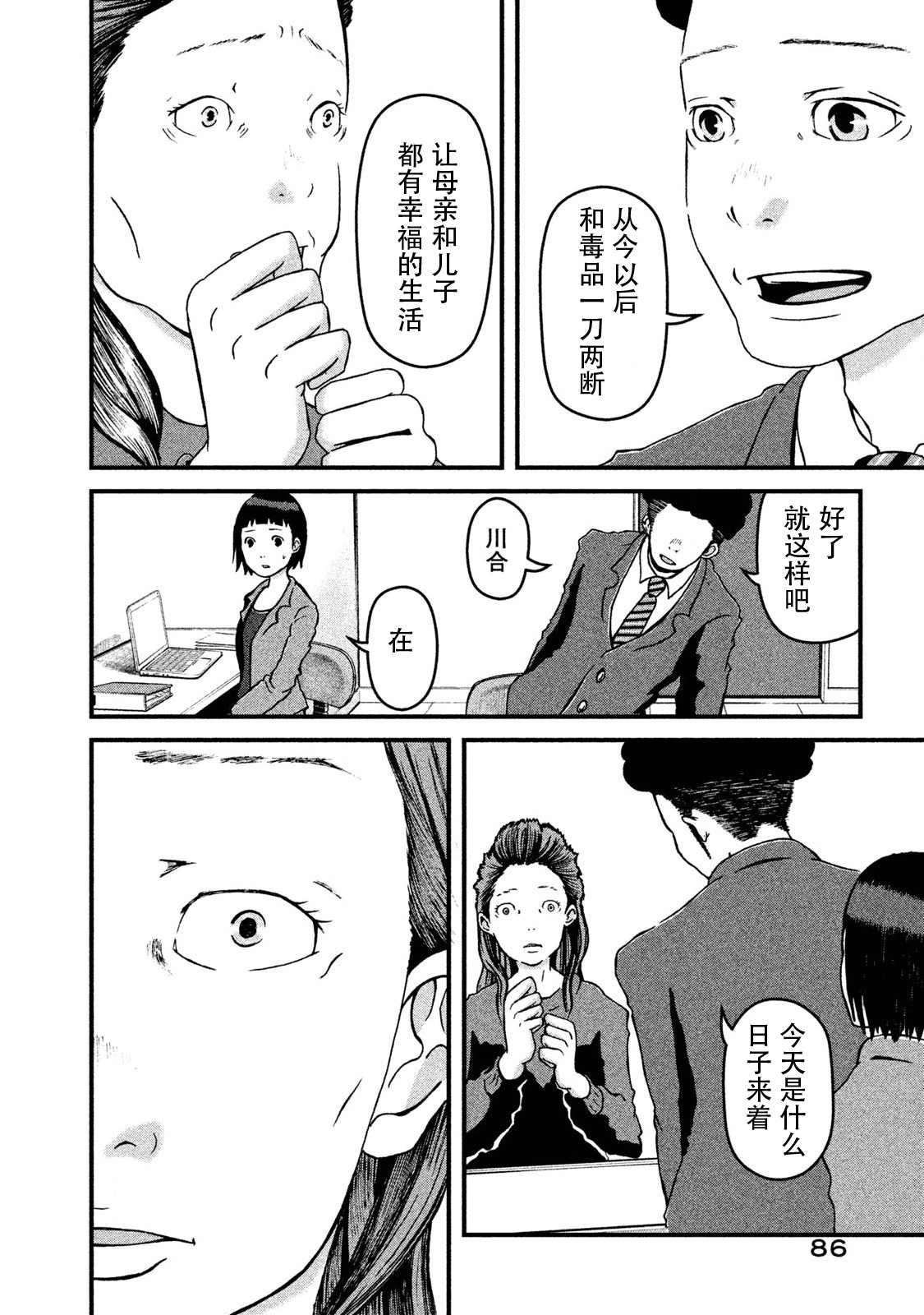 第13话13