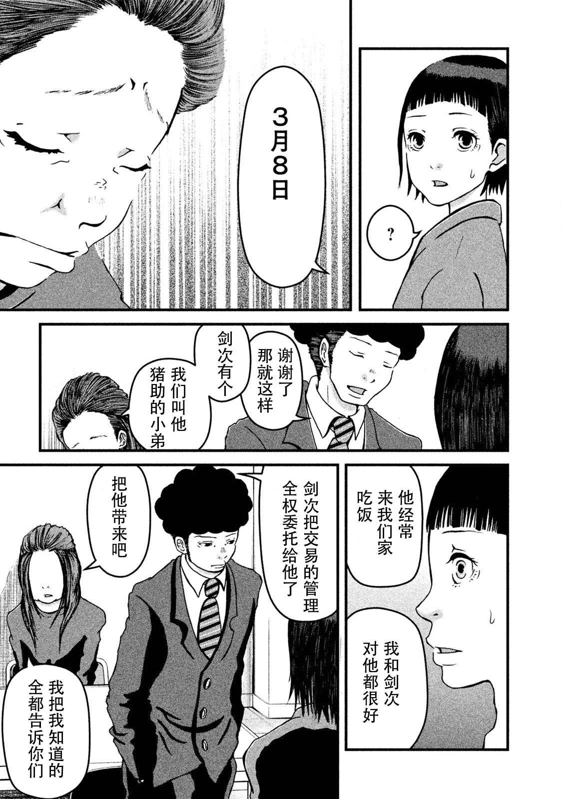 第13话14