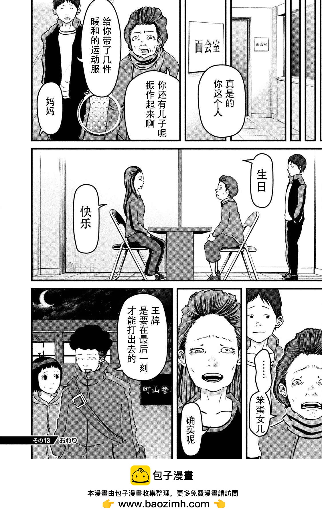 第13话15