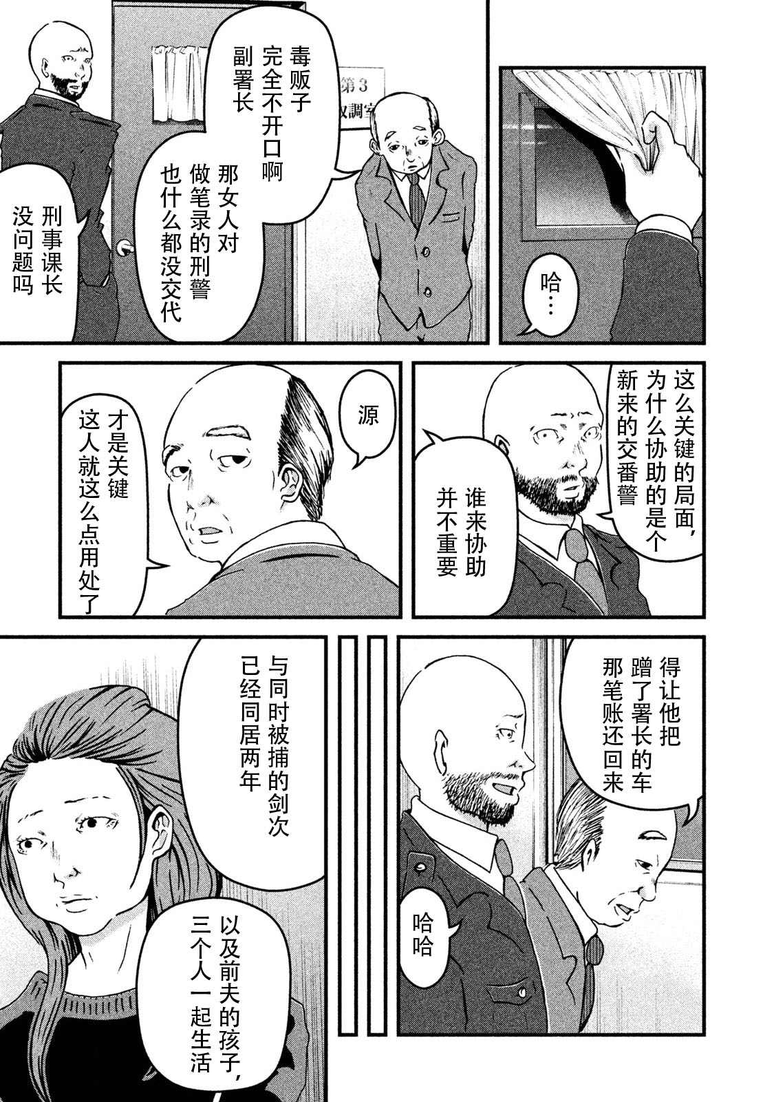 第13话2