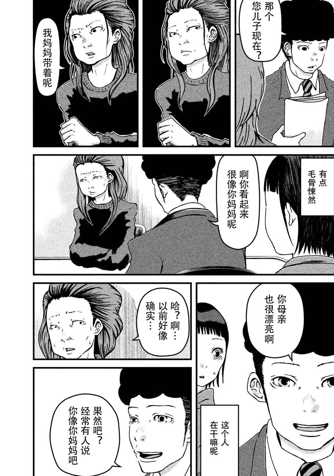 第13话3