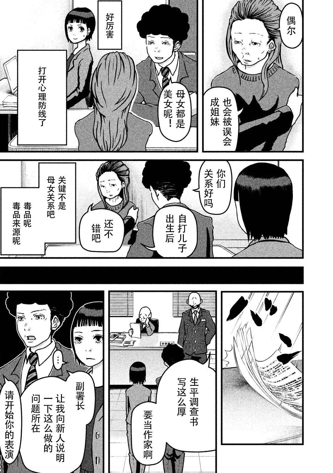 第13话4