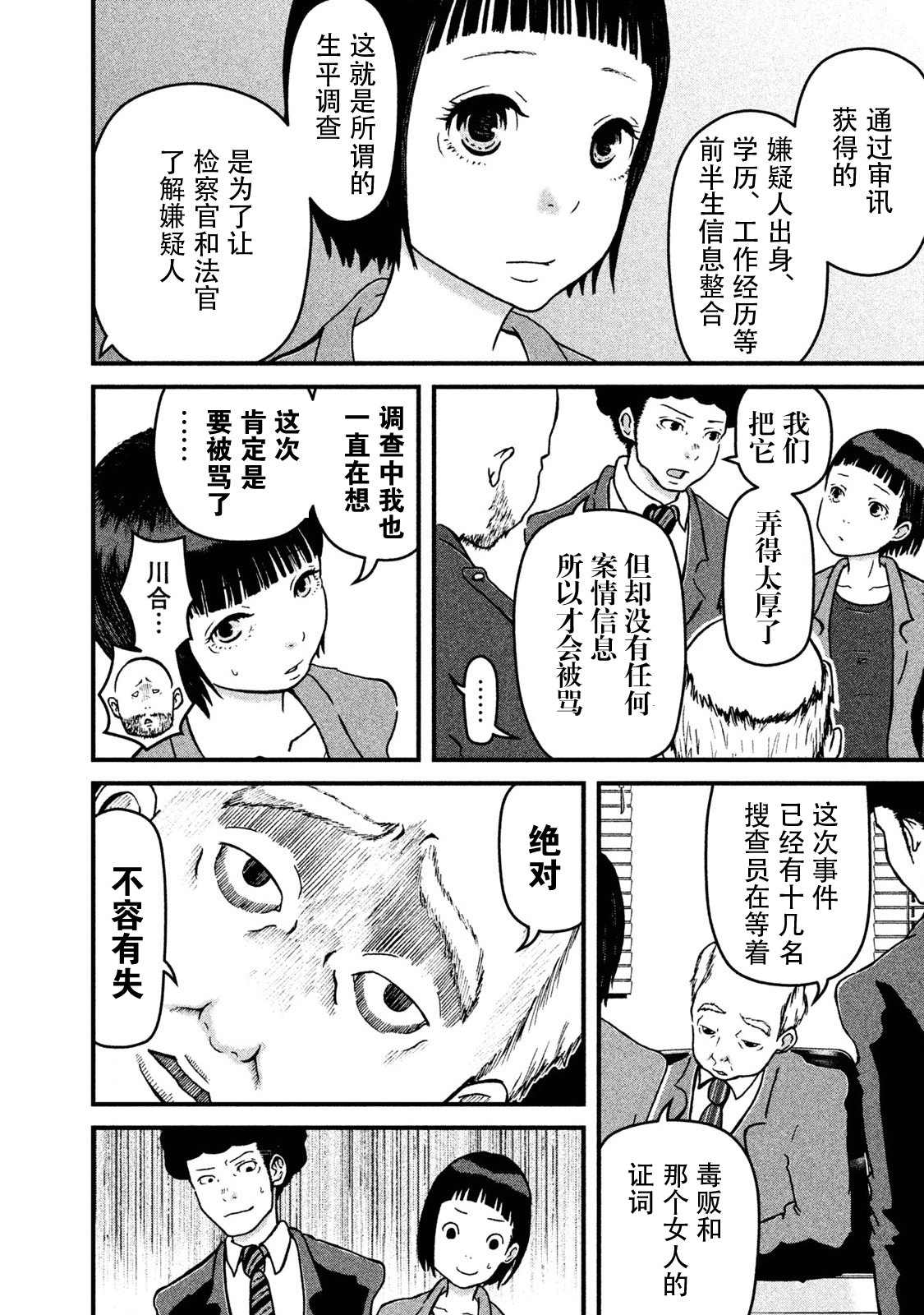 第13话5