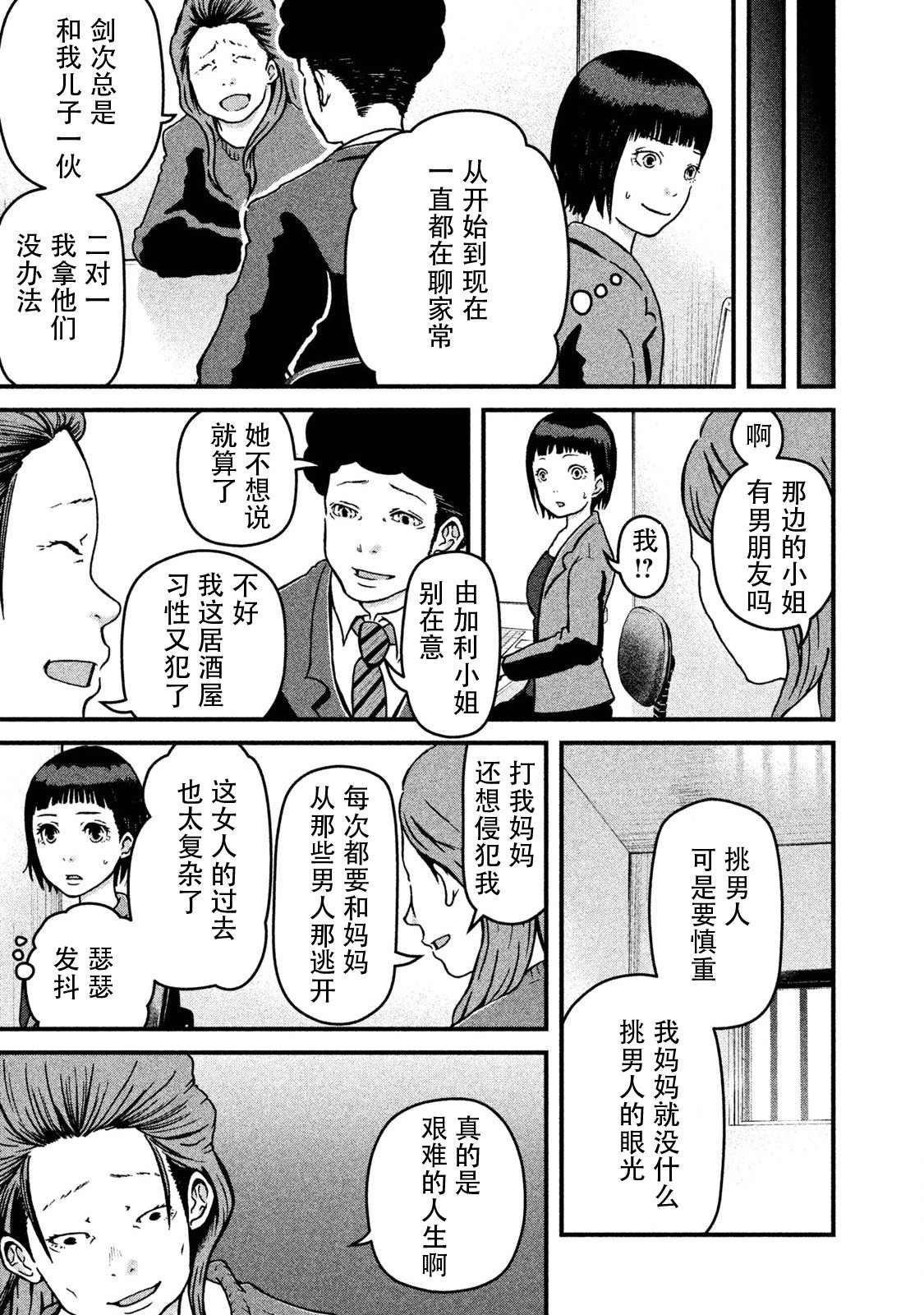 第13话6