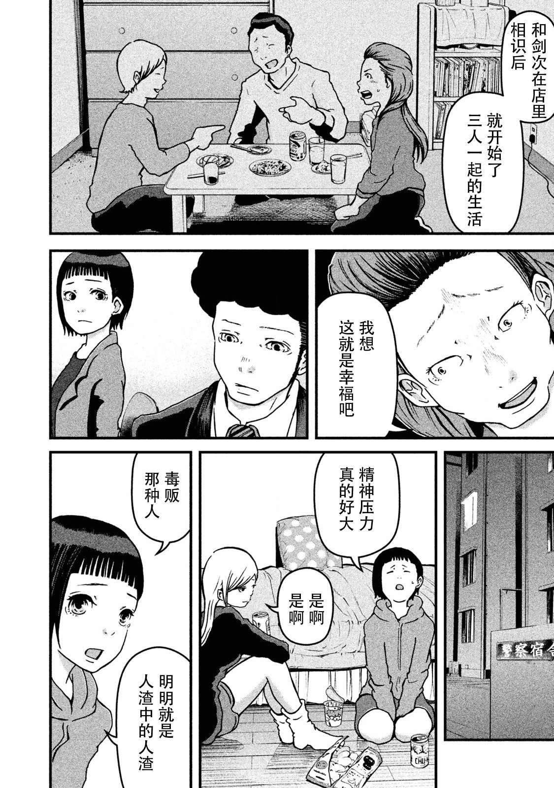 第13话7