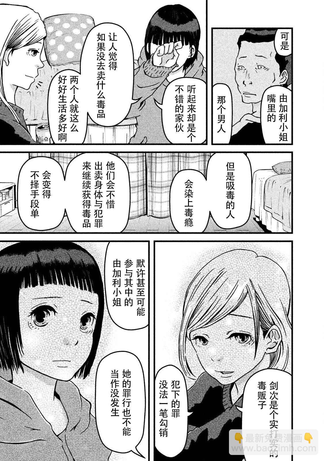 第13话8