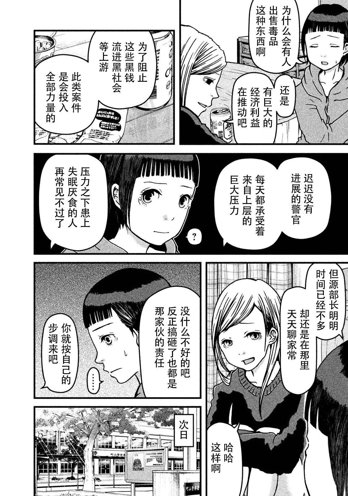 第13话9