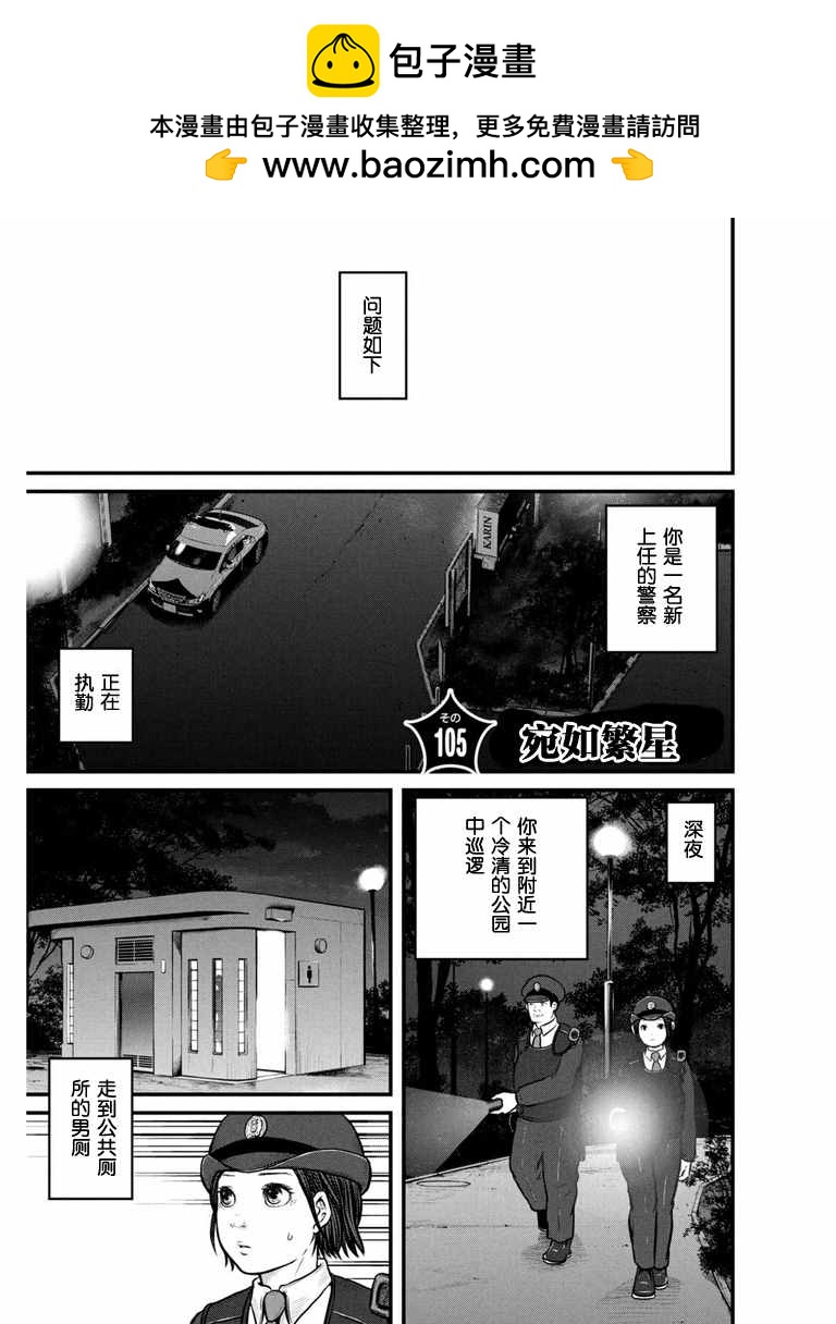 第105话 宛如繁星1