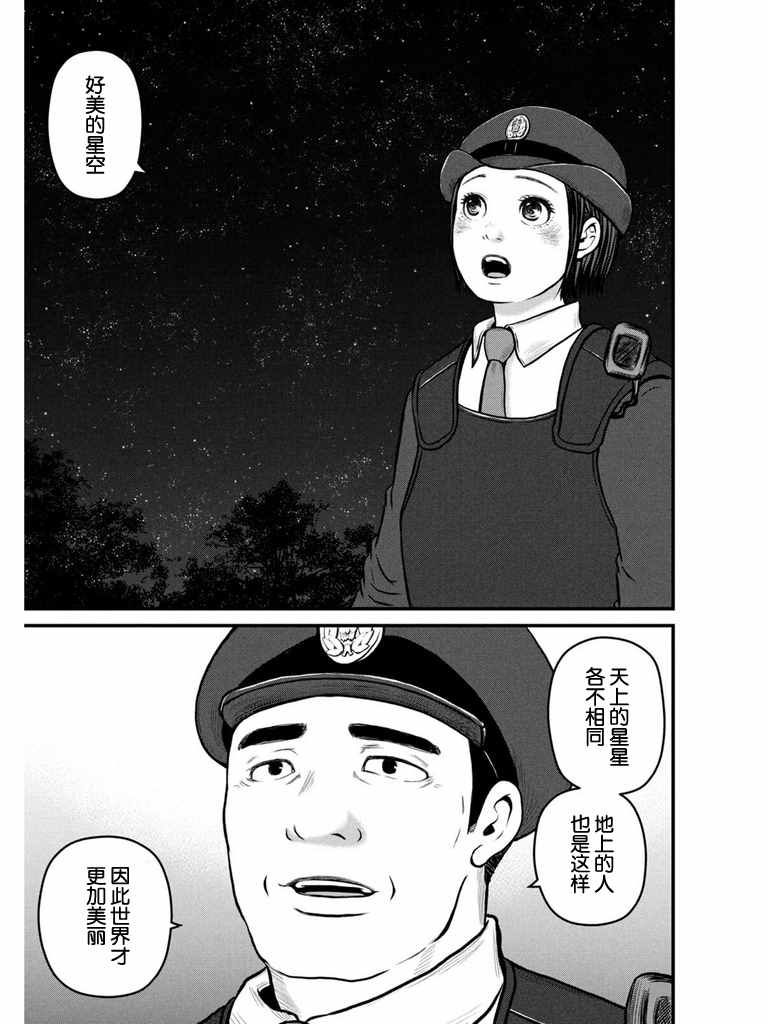 第105话 宛如繁星11