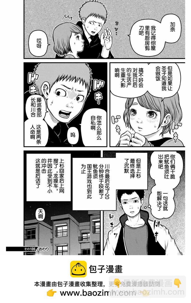 第105话 宛如繁星16