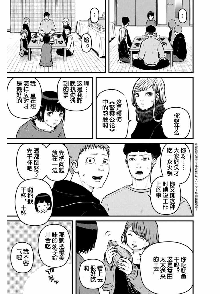 第105话 宛如繁星3