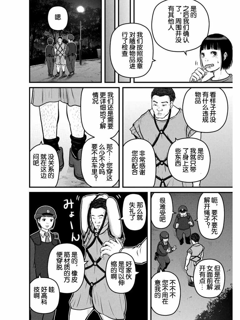 第105话 宛如繁星6