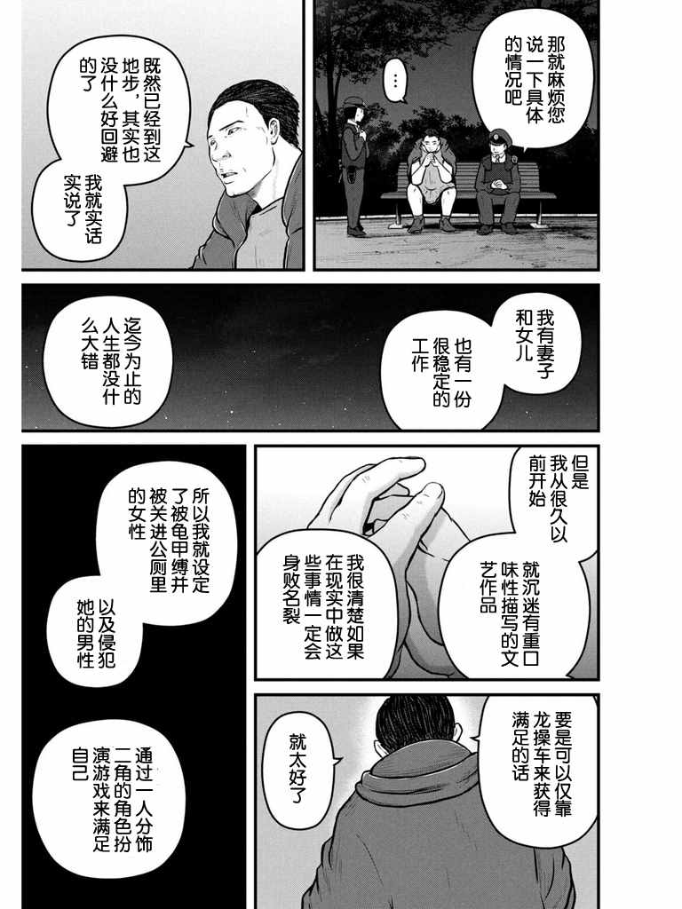 第105话 宛如繁星7