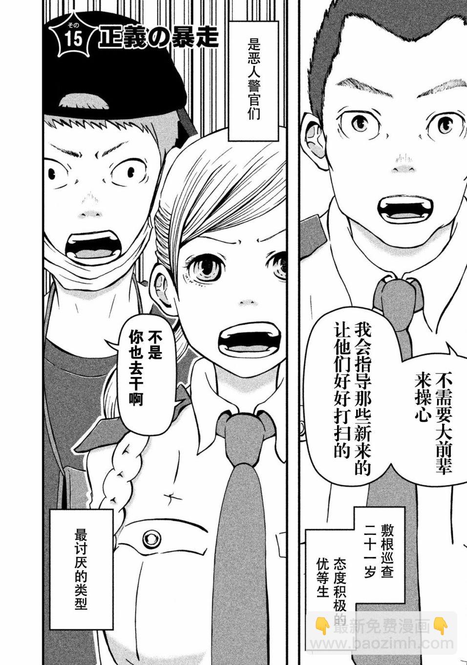 第15话1