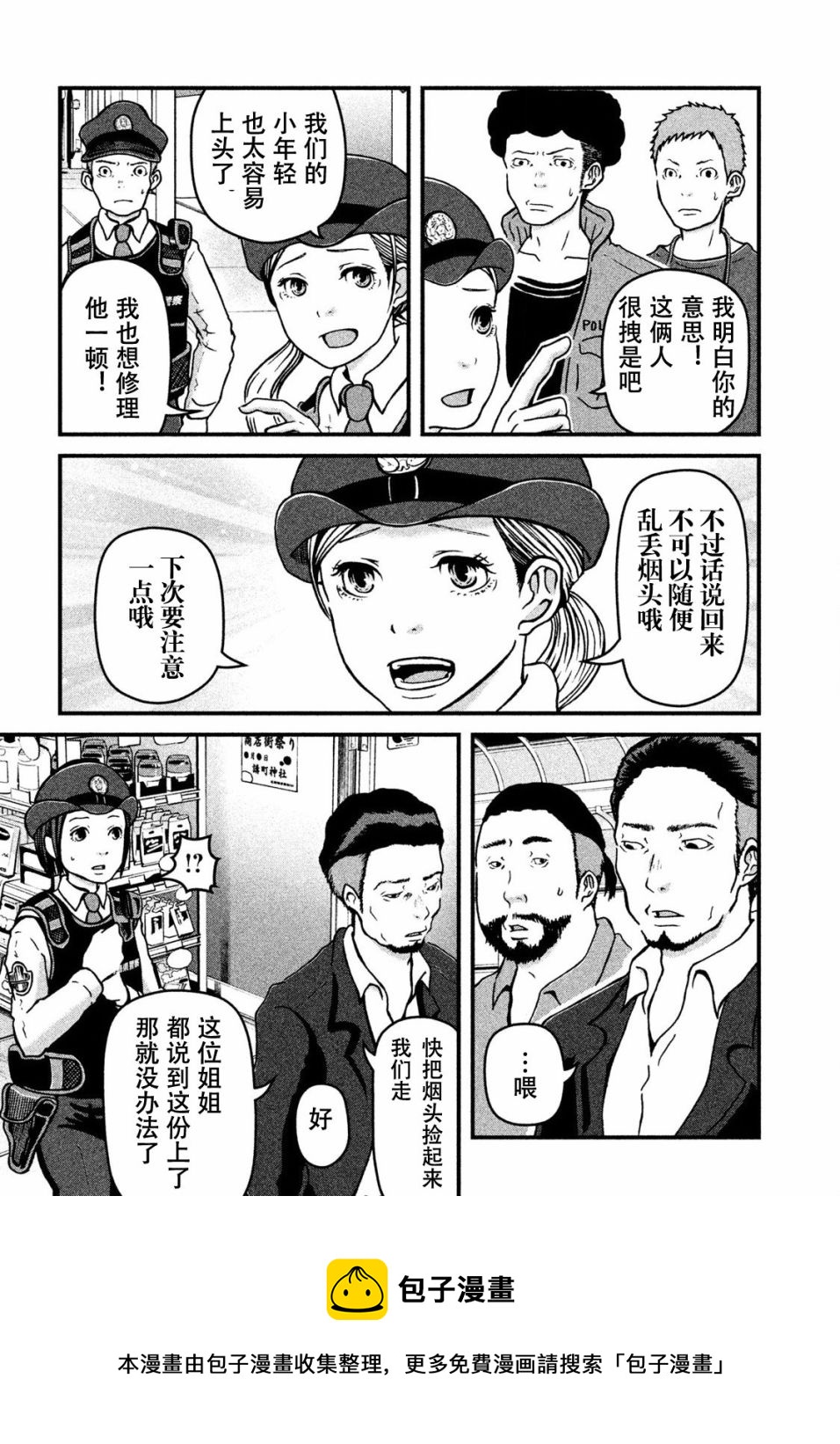 第15话12