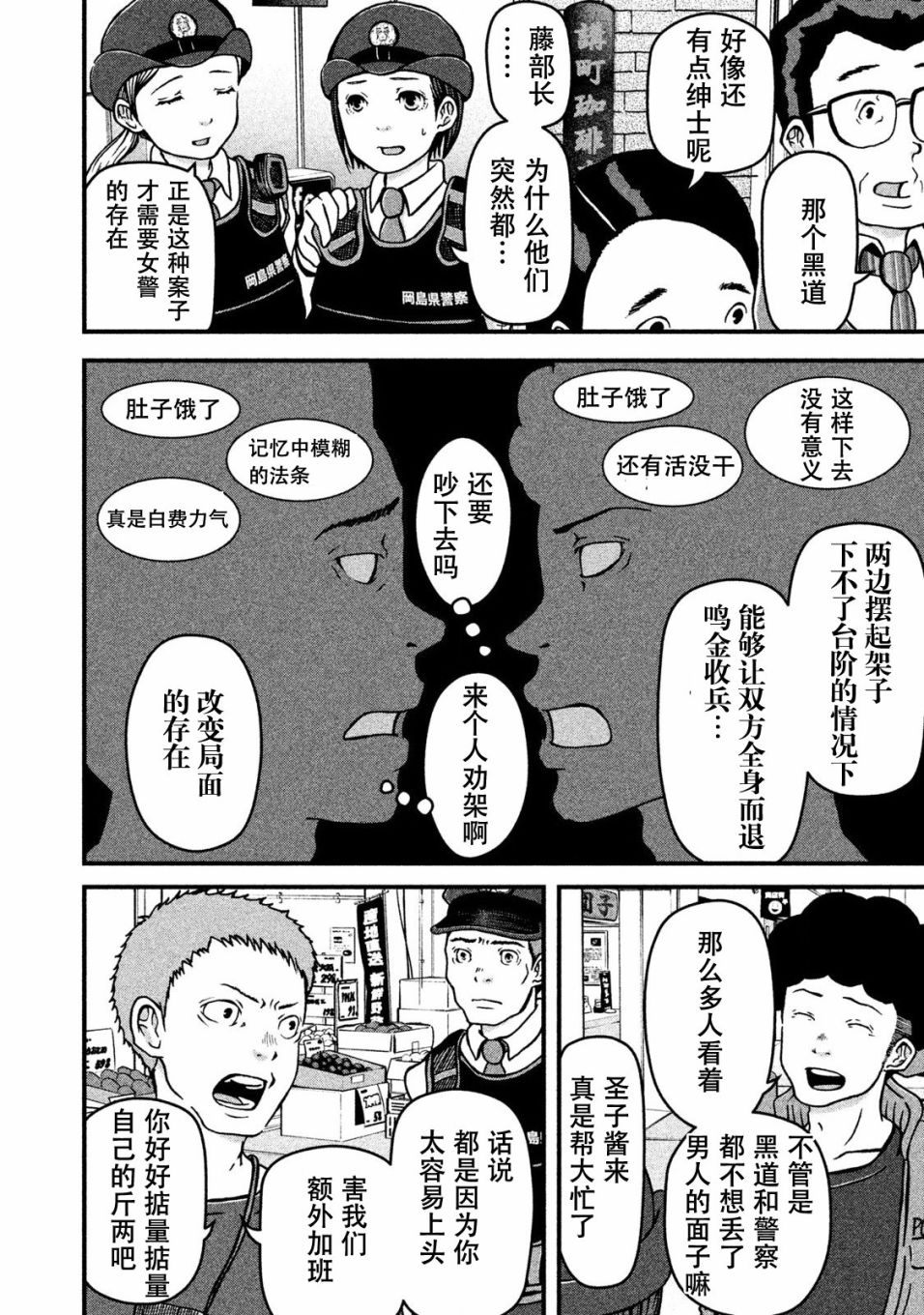 第15话13